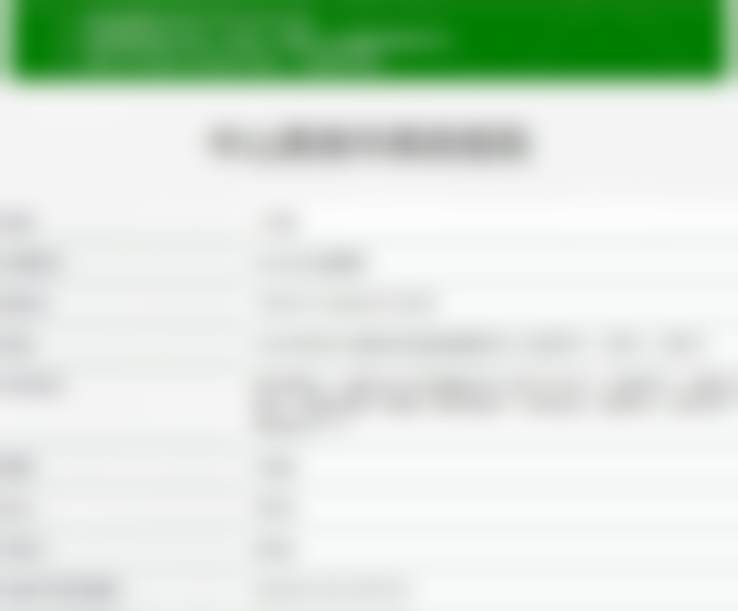 中山美南华美容医院（口腔科）