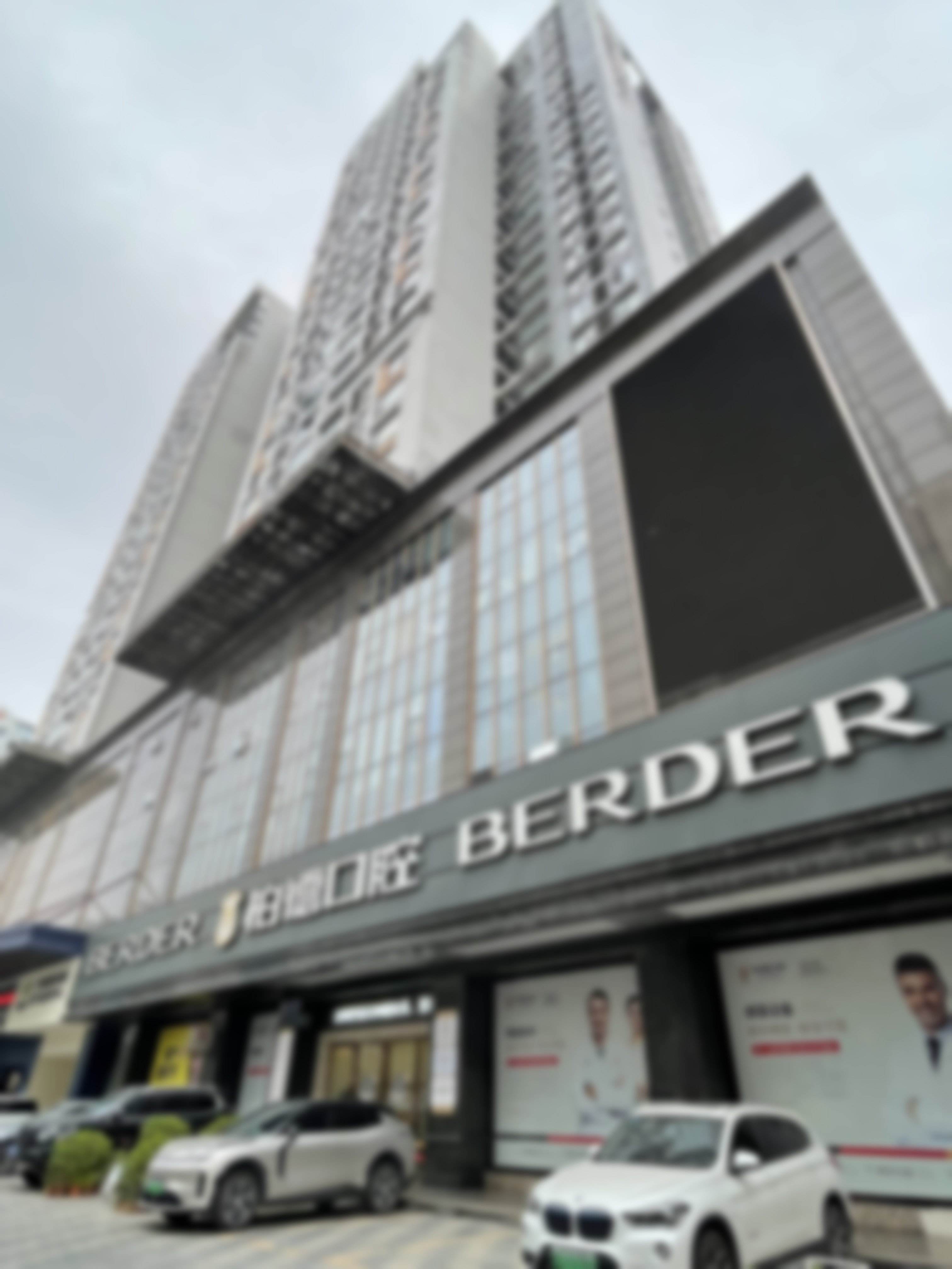 广州天河柏德口腔门诊部怎么样是正规的吗