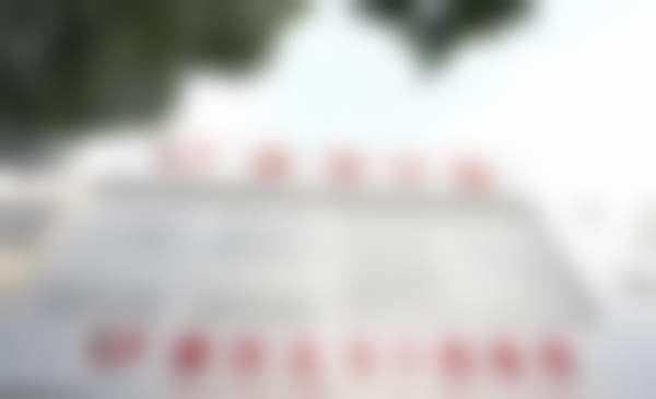 六、廊坊圣洁口腔门诊部(新开路院)荣誉资质与患者口碑，见证品牌实力