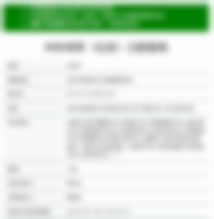 北京中科领军口腔医院(魏公村总院)