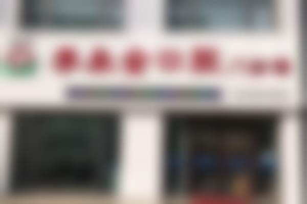 六、长春宽城李永全口腔门诊部荣誉资质与患者口碑,见证品牌实力