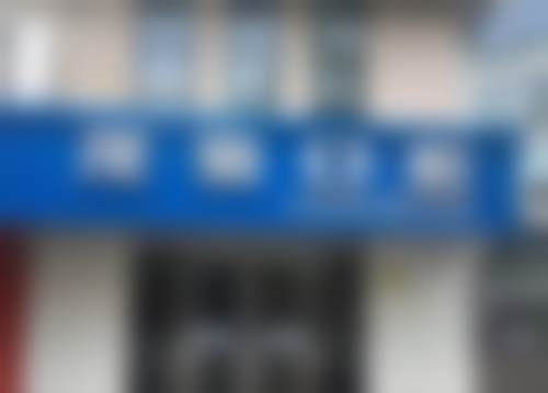 六、上海茂菊口腔门诊部（浦东南路店）荣誉资质与患者口碑，见证品牌实力