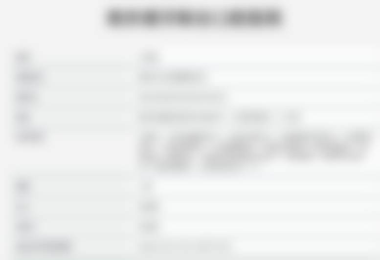 南京德牙联合口腔医院[半全口无牙颌种植]19800元起：由深耕口腔种植40余年名医领衔，专攻高难度病例，提供超长质保与定期回访