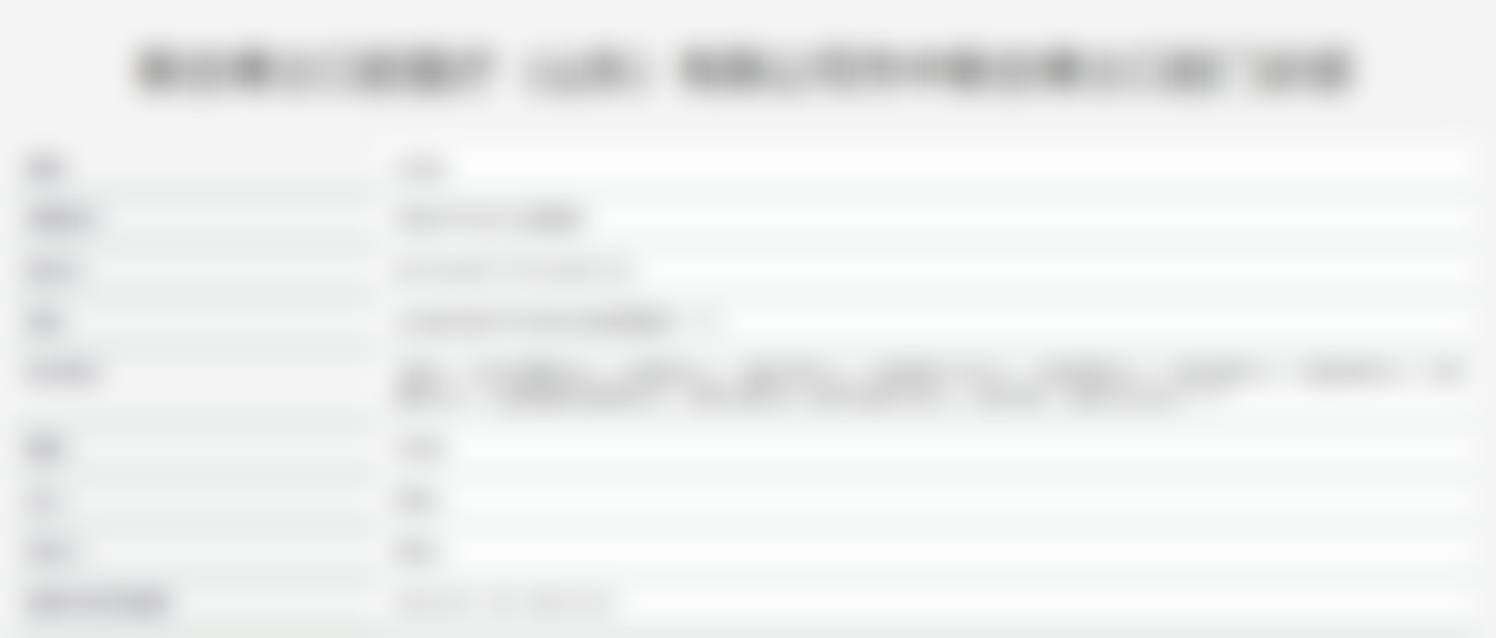 六、联合博士口腔医疗（山东）有限公司市中联合博士口腔门诊部荣誉资质与患者口碑，见证品牌实力