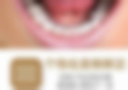 三、杭州人民口腔医院核心科室与特色项目