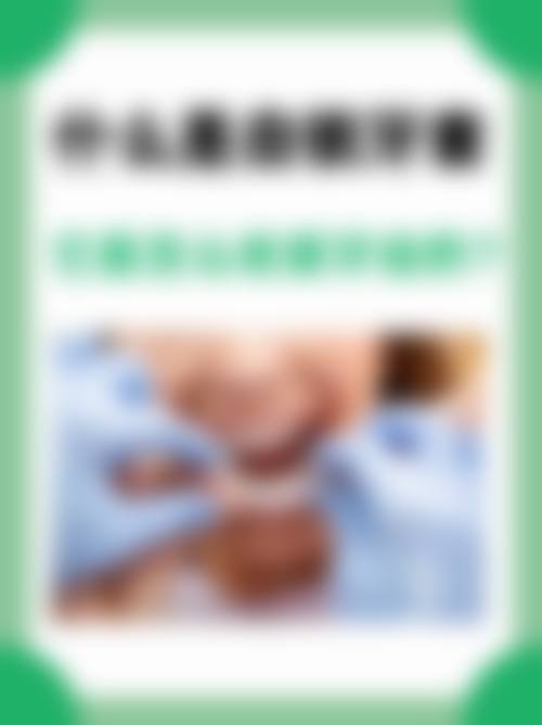 二、宝鸡市金台区好一生口腔诊所医生团队，打造专精诊疗服务