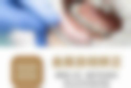 三、北京维尔口腔医院上地门诊部核心科室与特色项目