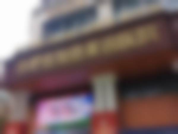 合肥壹加壹品圆口腔门诊部