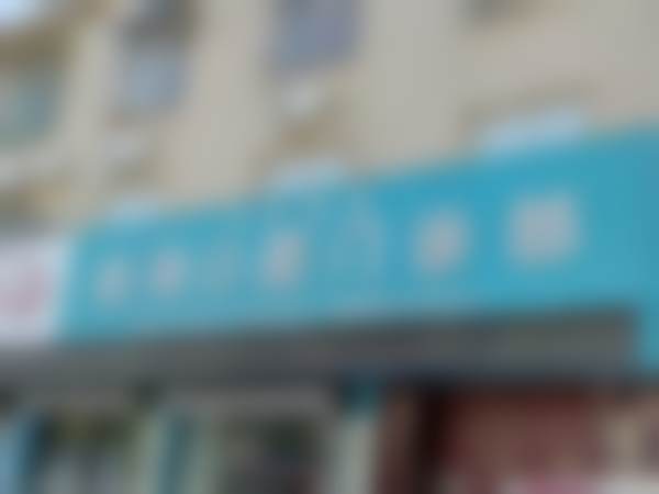 三、开封优尚口腔核心科室与特色项目