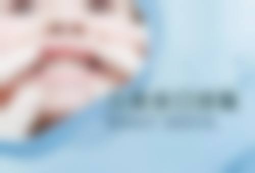 五、上海森朗口腔诊所舒适就医环境,打造人性化诊疗体验