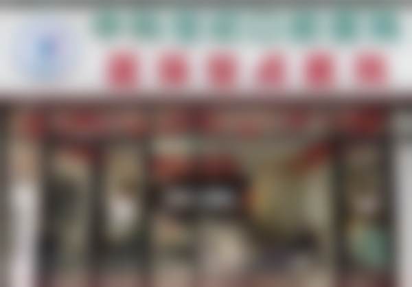 六、北京中科世纪口腔医院(总院)荣誉资质与患者口碑，见证品牌实力