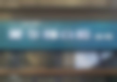 七、阿勒泰爱尔雅口腔诊所就医指南,便捷就诊不迷路