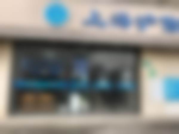 五、上海沪信口腔门诊(尤旦口腔连锁江园路店)舒适就医环境,打造人性化诊疗体验