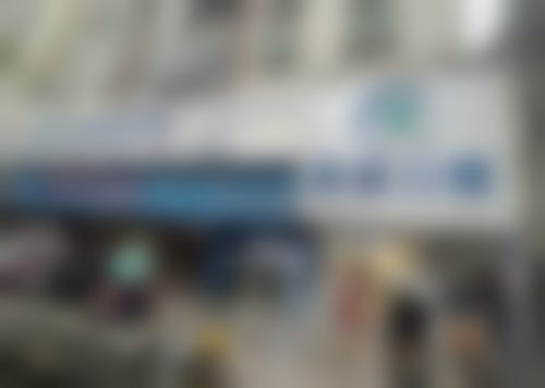 巴中启喜口腔门诊部