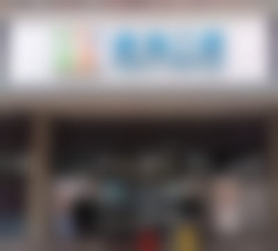 深圳麦梓口腔门诊部深圳麦梓口腔门口