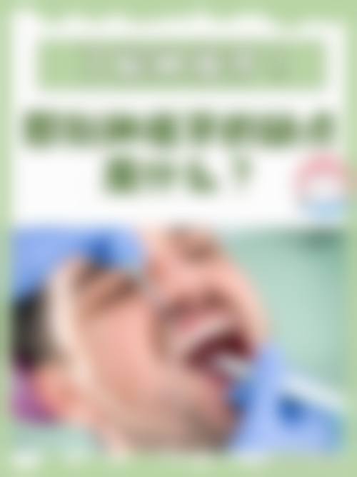 预约优惠活动：成都龙泉驿康美雅口腔诊所张伟娜有优惠吗