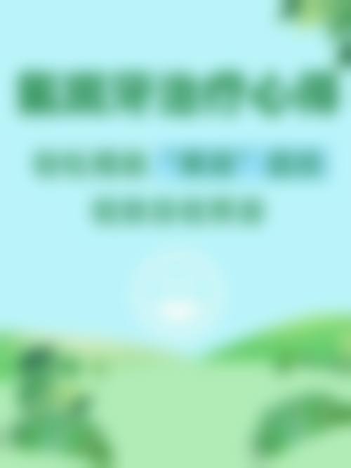 设备环境与体验:舒适化治疗提升满意度
