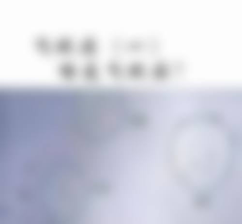 三等甲资质与北大合作，解答医院正规实力疑问