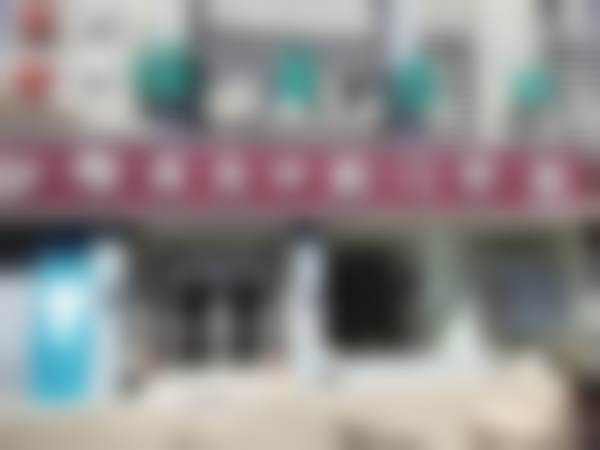 天津雅贝尔口腔门诊部（雅尔美口腔塘沽店）天津雅尔美·雅贝尔口腔门头