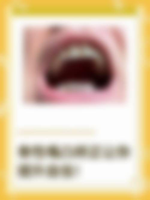 诊疗特色总结:吉林明武口腔医院郑明浩