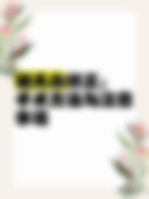 服务流程与价格透明化
