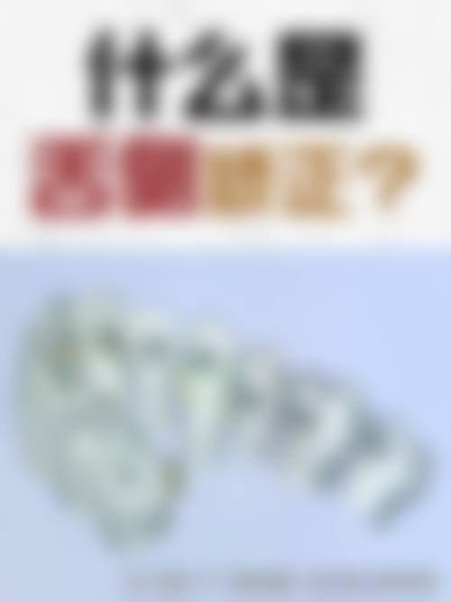 患者真实评价