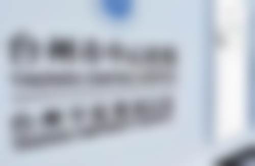 台州市中心医院眼科