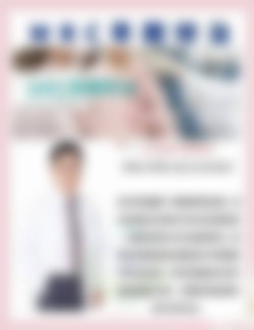 总结与预约指引